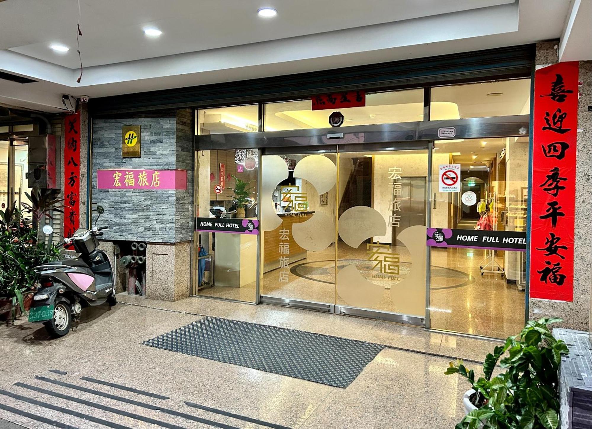 Home Full Hotel Jincheng Esterno foto