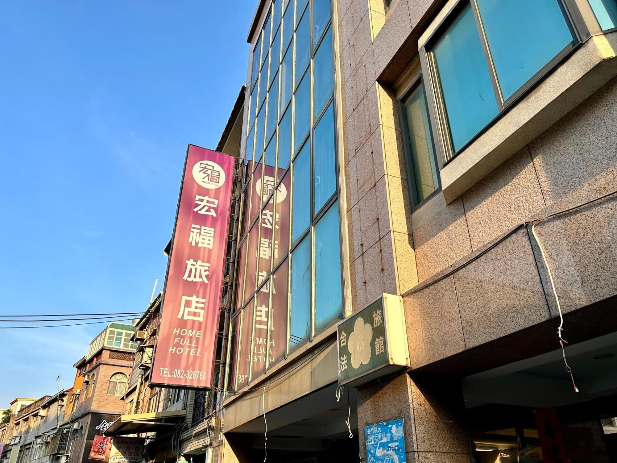 Home Full Hotel Jincheng Esterno foto